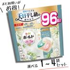 【選べる1袋 / 2袋セット / 4袋 セット】ボールド ジェルボール 4in1 ホワイトティー&フローラルの香り 詰め替え 96個 × 2袋セット