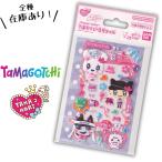 【選ぶ リフィル / しーる帳】たまもりしーる リフィル ラブリーステージ