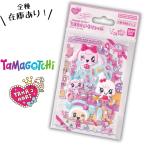 ショッピングたまごっち 【選ぶ リフィル / しーる帳】たまもりしーる リフィル ゆめきらメイクアップ