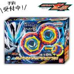 仮面ライダーゼッツ DXミッドナイトシャドウカプセム