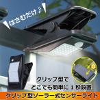  солнечный свет сенсор свет LED зажим наружный водонепроницаемый солнечный человек чувство сенсор свет предотвращение преступления парковка двор вход навес для автомобиля кемпинг зажим тип садовый светильник 