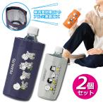 スヌーピー ボトルホルダー 2個セット NEW 保冷 保温 ペットボトルホルダー 水筒カバー ボトルカバー タンブラー カバー ペットボトル 持ち手付き ハンドル付き