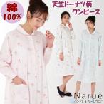  распродажа narue- One-piece небо . пончики розовый голубой белый салон одежда неглиже . шт narue soft женский кондитерские изделия конфеты передний открытие длинный рукав весна лето 