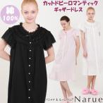 ナルエーワンピースカットドビーロマ...