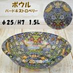 洗面器 ボウル バード＆ストロベリ
