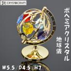 地球儀 ボヘミア クリスタル オーナ