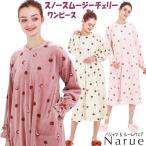 ナルエー ワンピース スノースムージーチェリー ルームウェア アイボリー ピンク ライトピンクネグリジェ リボン さくらんぼ narue Moon Tan 暖か あったか レデ