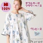 ナルエー ワンピース 50/ダブルガーゼフラワーベースワンピース ホワイト 涼しい クール ルームウェア ネグリジェ かぶり ギャザー 柔らか 旅行 7分袖 夏物 naru