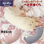 クッションにゃふにゃふアンミーナへ...