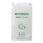 ミヨシ石鹸 無添加 食器洗いせっけんスタンディング 詰替 350ML