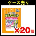【ケース売り】エステー ドライペット衣類皮12Pお得 (除湿剤)×20個入り