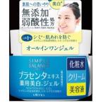 ウテナ　シンプルバランス　美白ジェル　100g
