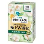 花王 ロリエ きれいスタイル 超吸ランジェリーライナー 天然コットン100％ 52個