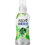 花王　ハミング消臭実感　リフレッシュグリーンの香り　本体５１０ｍｌ