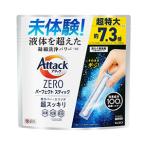 ショッピングアタックゼロ 花王　アタックゼロ　ＺＥＲＯ パーフェクトスティック ５１本入り