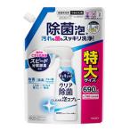 ショッピングキュキュット 花王　キュキュット　クリア除菌ＣＬＥＡＲ泡スプレー　微香性グレープフルーツつめかえ６９０ｍｌ