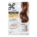 花王　リーゼ スタイルロックバーム ４２ｇ　