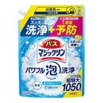  Kao автобус Magic Lynn powerful пена мойка аромат . осталось . нет модель .... для 1050ml
