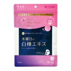 klasie. прекрасный . лекарство для среда. Night уход за кожей маска 3 листов 