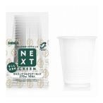サンナップ　使い捨て NEXTGREEN サスティナブルクリアーカップ 275ml 10個入