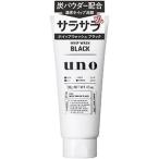 資生堂 ウーノ(uno) ホイップウォッシュ ブラック 130g