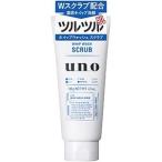 資生堂 ウーノ(uno) ホイップウォッシュ スクラブ 130g