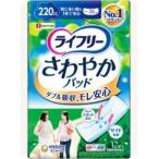 ユニチャーム　ライフリー さわやかパッド 特に多い時も1枚で安心用　12枚入
