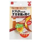 ニトムズ　ドアの下からのすきま風を防ぐ　１個