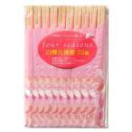大和物産　フォーシーズン　白樺元禄箸　２０膳　袋入り