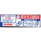 コロンブス　抗菌ニュ