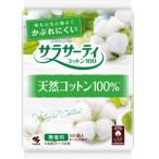 小林製薬 サラサーティ コットン100 56枚 無香料 (生理用品ナプキン)