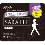 小林製薬 サラサーティ サラリエ 無香料 72個入り (生理用品ナプキン)