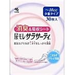 小林製薬　尿モレ　サラサーティ　尿モレ消臭＆吸収シート 少量タイプ30枚入　(生理用品ナプキン)　　