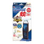 大日本除虫菊 キンチョー 蚊に効く虫コナーズプレミアム玄関用無臭性250日用