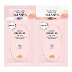 Ｐ＆Ｇ　パンテーン　ミラクルズ　シルキーリペア　トライアルサシェ１０Ｇ＋１０Ｇ