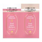 Ｐ＆Ｇ　パンテーン　ミラクルズ　ボンドリペアシリーズ　カラーシャイン＆リペア　トライアルサシェ１０Ｇ＋１０Ｇ