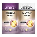 Ｐ＆Ｇ　パンテーン　ミラクルズうねりコントロール＆リペアトライアルサシェ１０Ｇ＋１０Ｇ