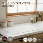  кухонный стол защита для силикон жаростойкий коврик кухня верстак для скольжение трудно промывание в воде возможность круг .. место хранения кастрюля . сковорода единовременный класть для 