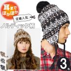  вязаная шапка уголок данный . имеется мужской женский бонбон nordic рисунок 