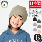 帽子医療用キッズニット帽抗がん剤オ...