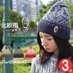 Owl бонбон вязаная шапка женский шляпа pompon защищающий от холода nordic осень-зима 