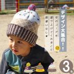 帽子子供用ニット帽秋冬ポンポン男の...