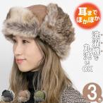 ショッピング耳あて 洗濯機で洗える トラッパーハット 飛行機帽 レディース アビエイターハット 帽子 耳あて付き 冬