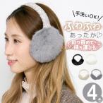 ショッピング耳あて 耳あて レディース 折りたたみ ファー 洗える かわいい イヤーマフラー
