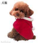 犬服クリスマスサンタ風コスプレサン...