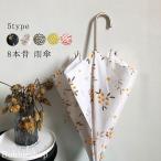 雨傘 長傘 レディース おしゃれ 台風 ジャンプ グラスファイバー 8本骨 丈夫 軽量 梅雨 ギフト プレゼント かわいい 子供 傘 女性 通学 通勤 送料無料