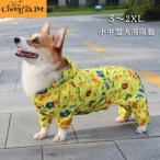 犬服ペット服猫服ドッグウェアレイン...