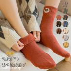 あったか靴下 レディース  防寒 秋冬 フリーサイズ 靴下 厚手 冷え防止 防寒対策 伸縮性 暖かい靴下 温かい靴下 あったかソックス くつ下 ソックス 冬物