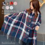 ストール レディース チェック柄 大判ストール ポンチョ 大判 ストール ボタン 授乳ケープ 出産祝 プレゼント ギフト 秋冬新作 送料無料