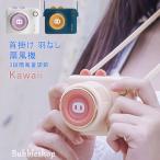 扇風機 首かけ 羽なし静音 扇風機 2022 首かけ 扇風機 軽量 卓上扇風機 首かけ ハンディ扇風機 首掛け usb 充電 軽量 長時間 羽なし 首掛け扇風機ポータブル